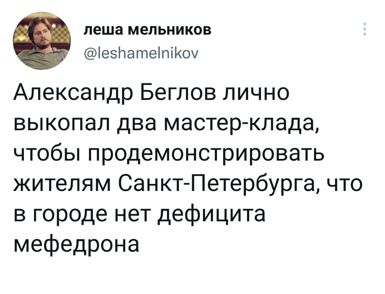 Зеркало в меге