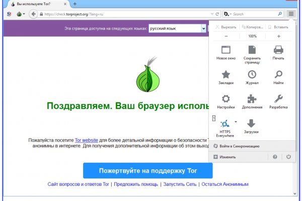 Когда будет работать мега онион