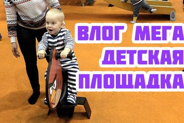 Не заходит на мегу тор